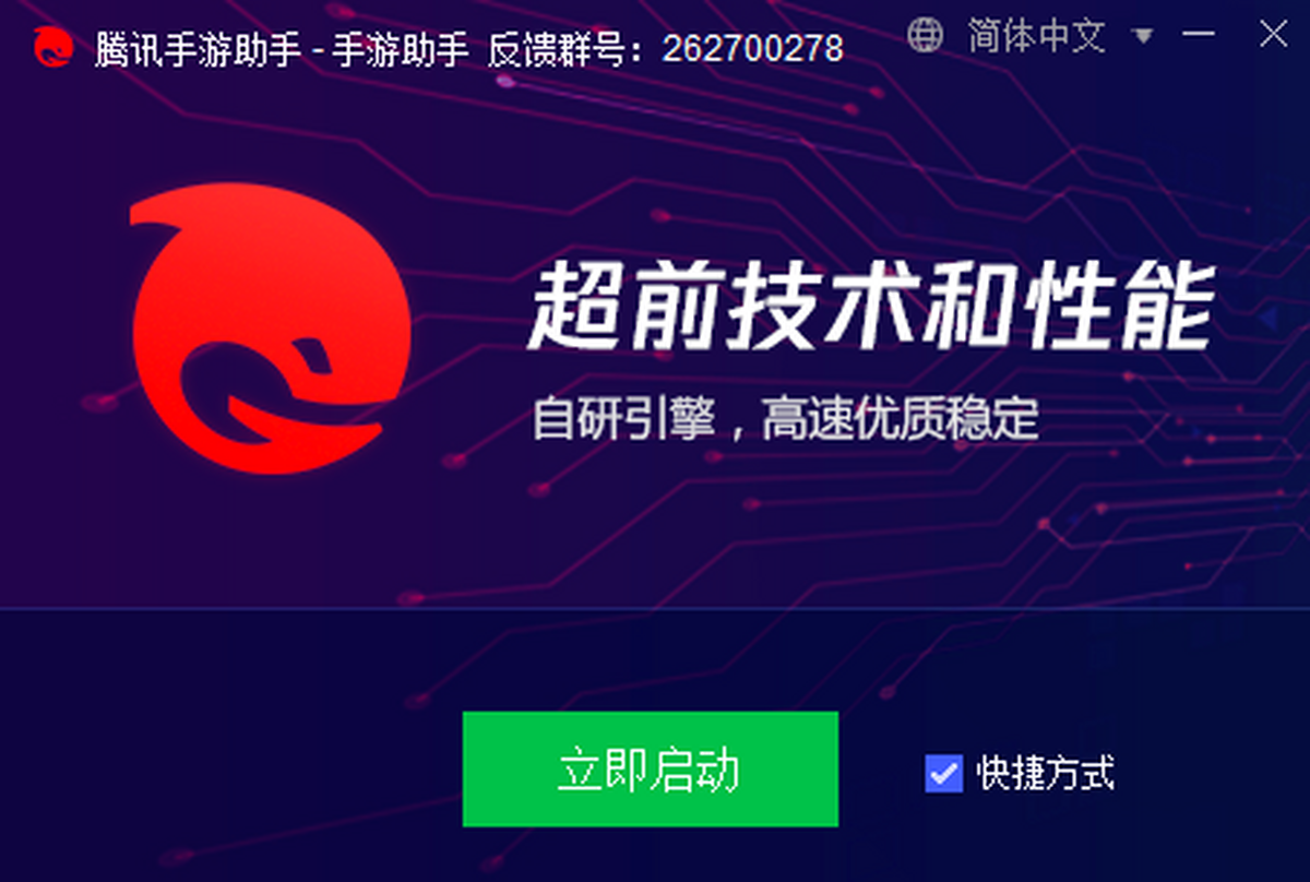 QQ炫舞手游电脑版