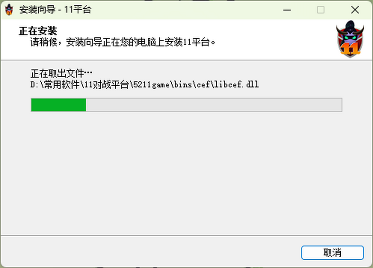 11对战平台