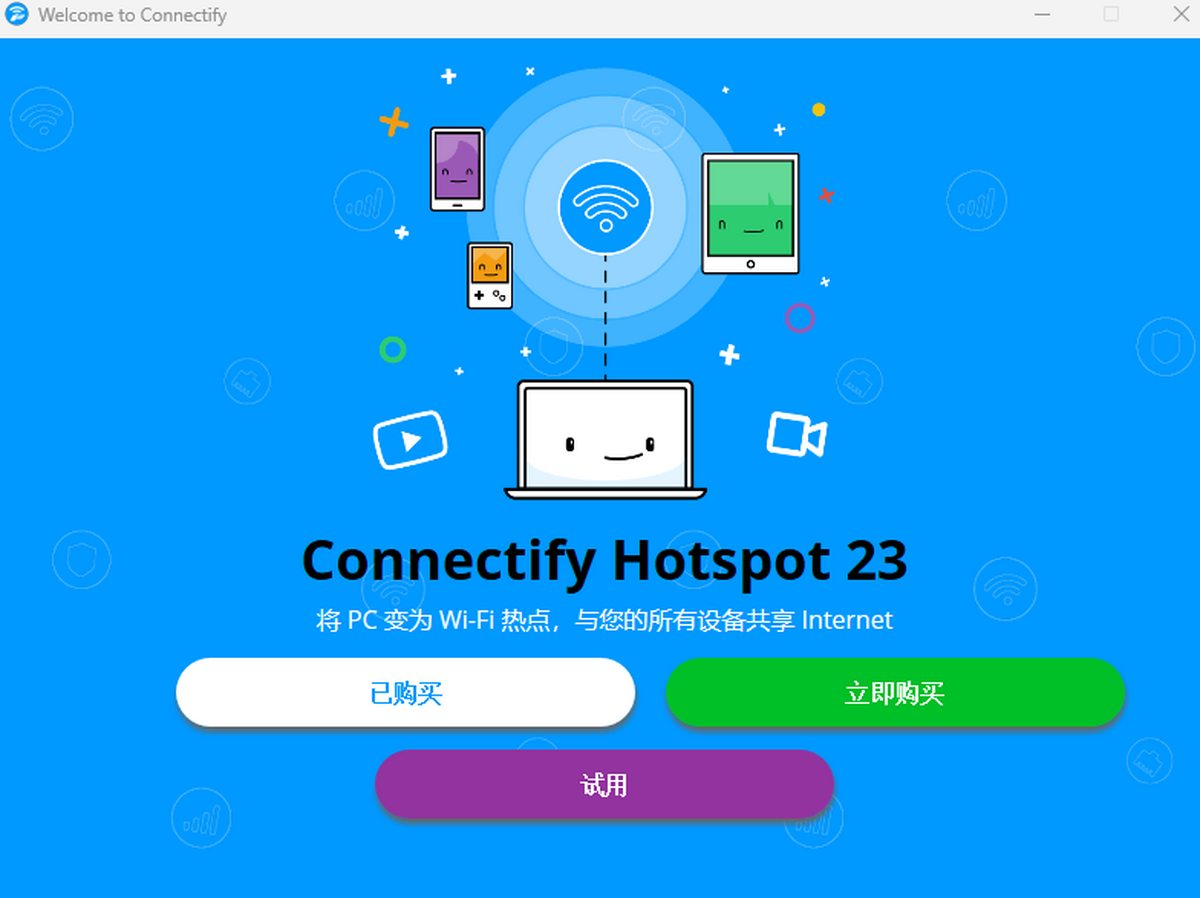 connectify(pc变无线路由)