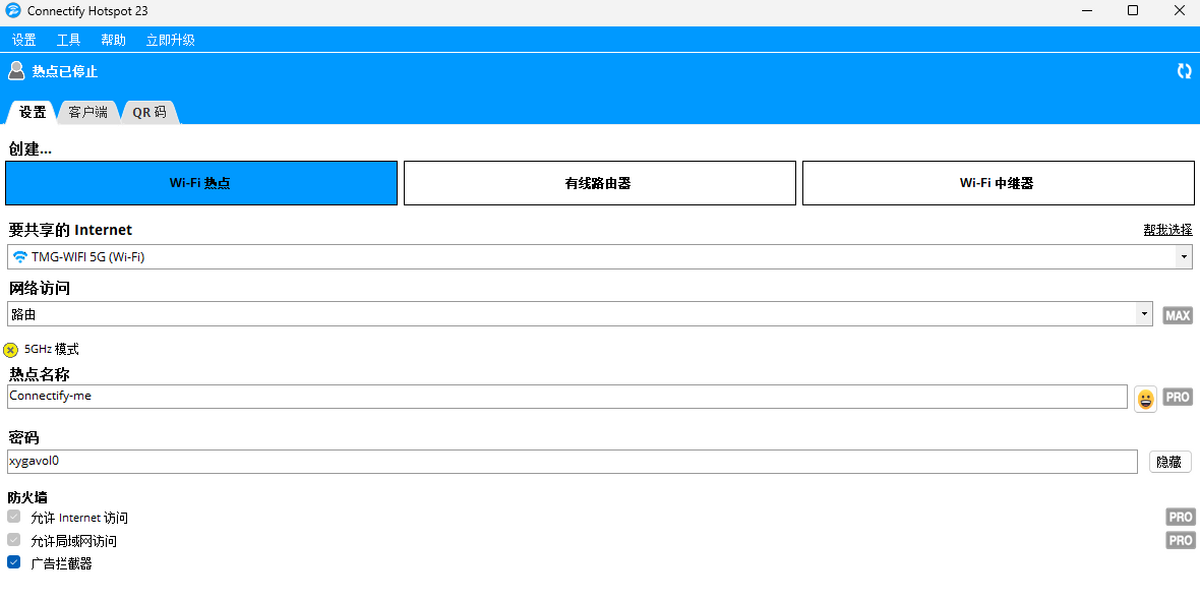 connectify(pc变无线路由)