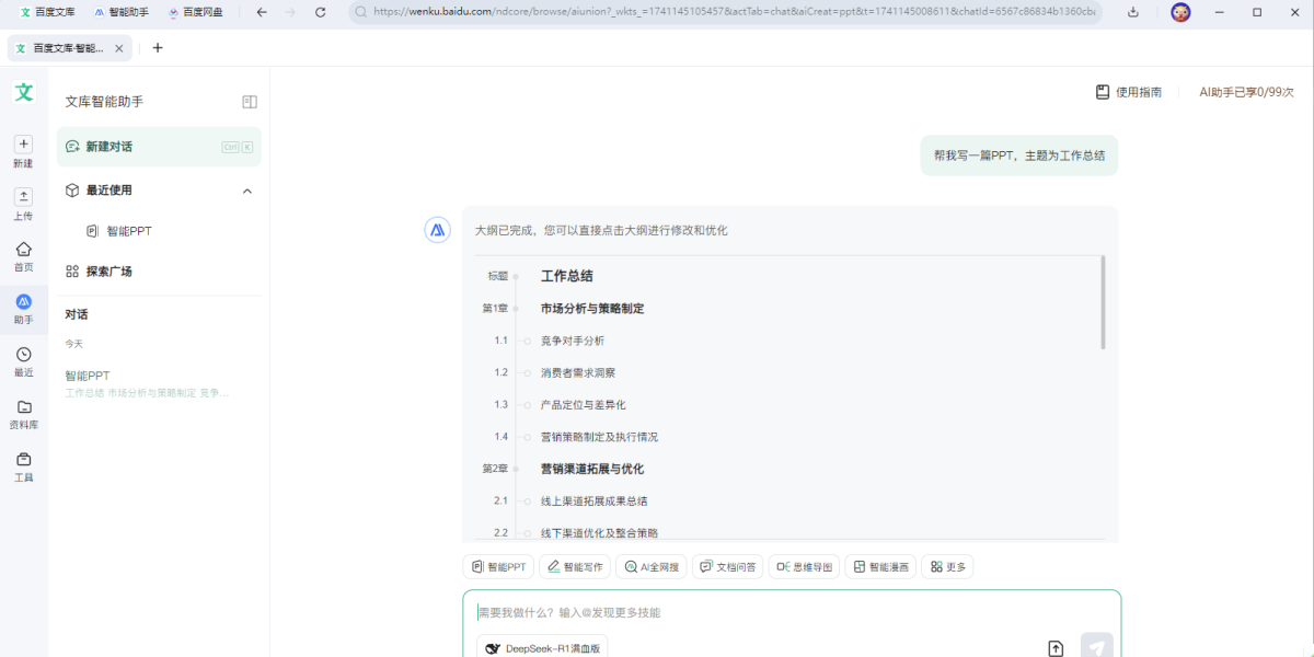 百度文库