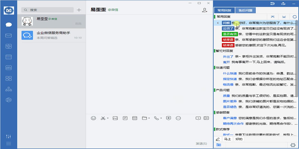 易歪歪Mac版
