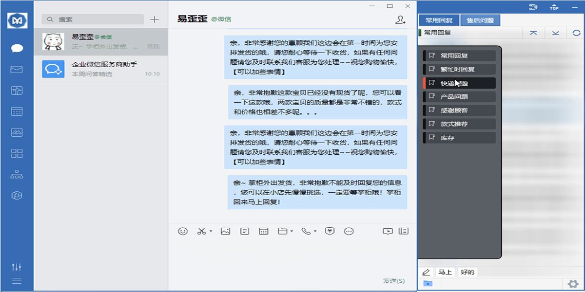 易歪歪Mac版
