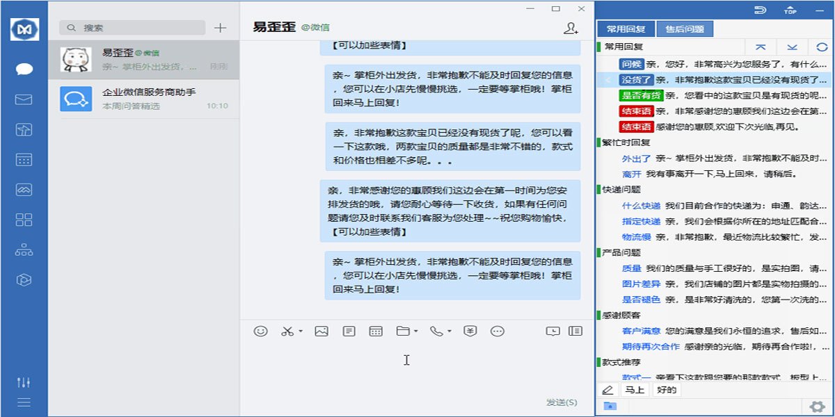 易歪歪Mac版