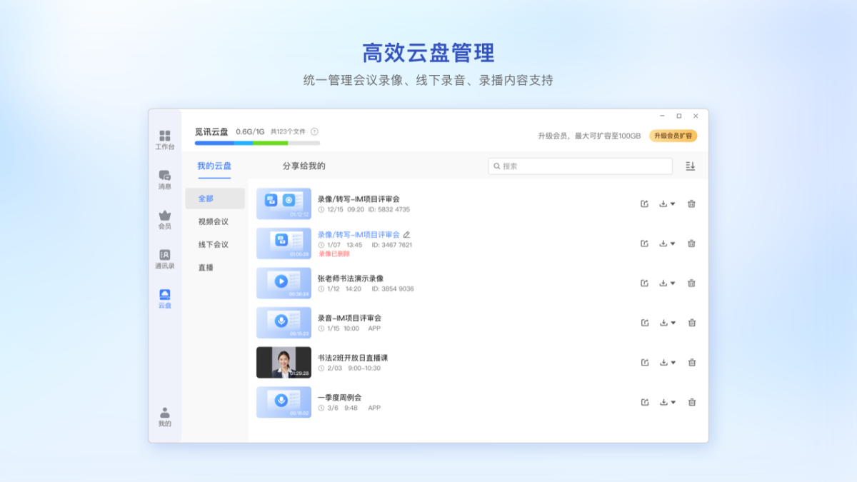 觅讯