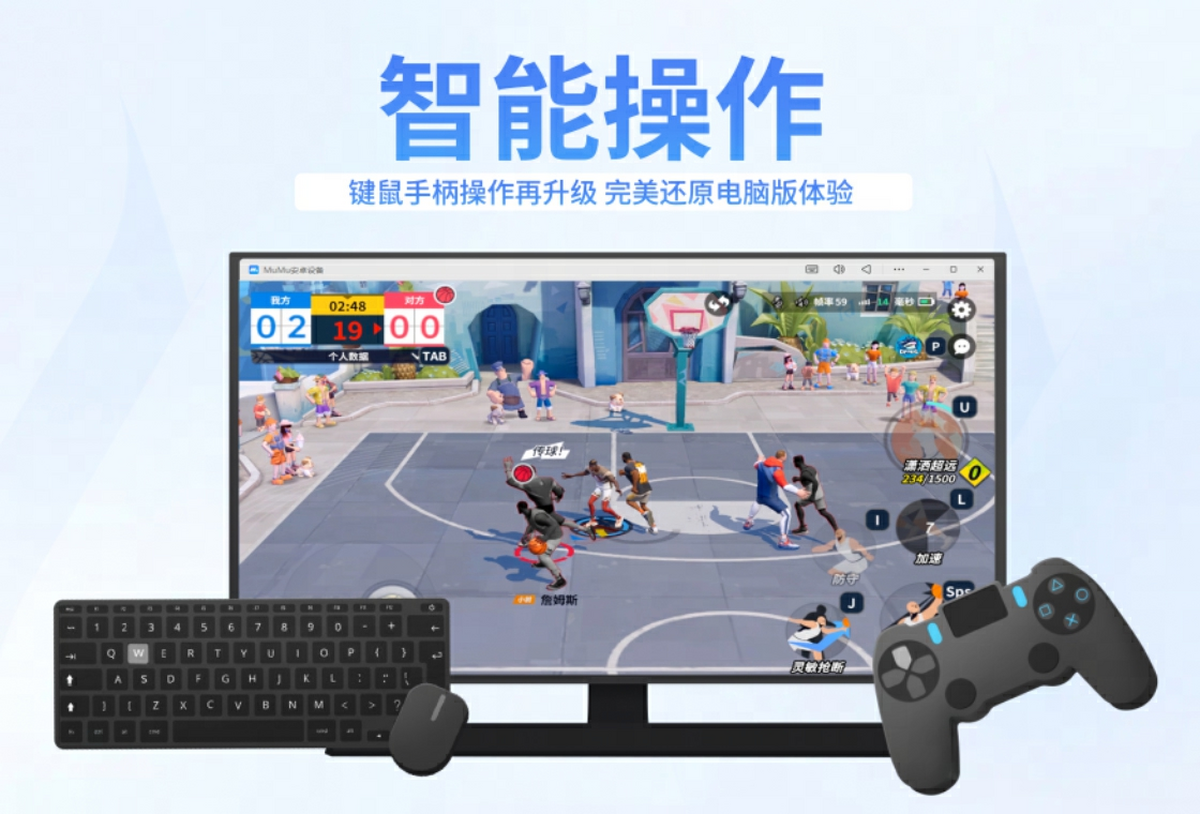 MuMu模拟器5.0