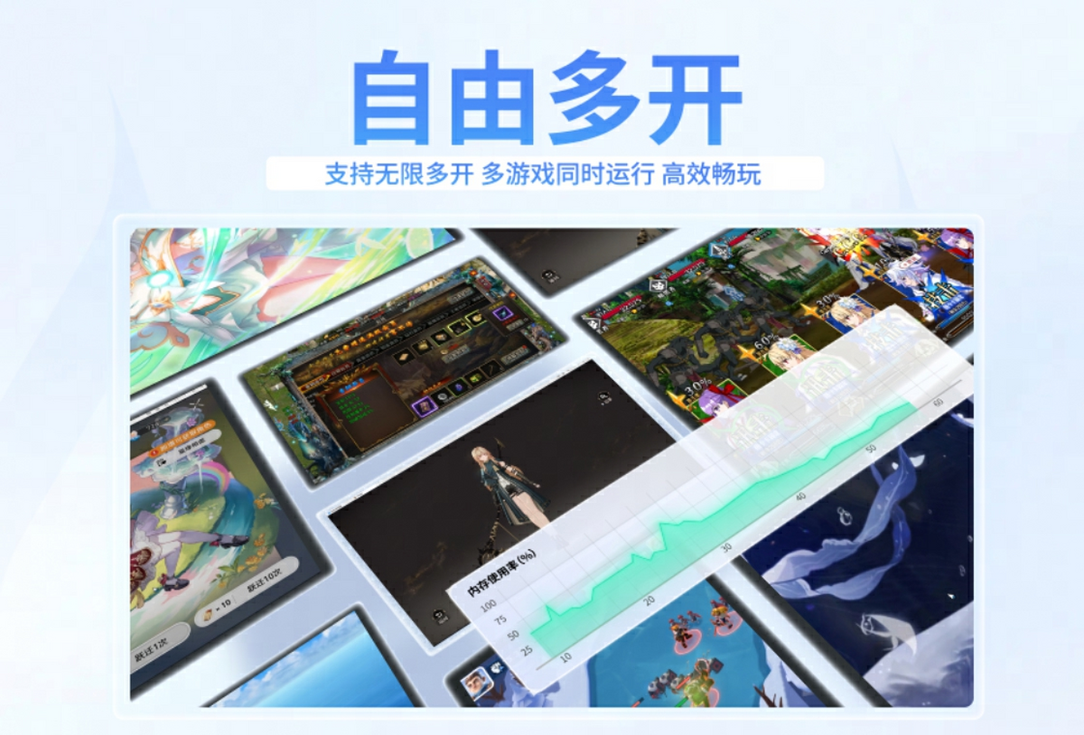MuMu模拟器5.0