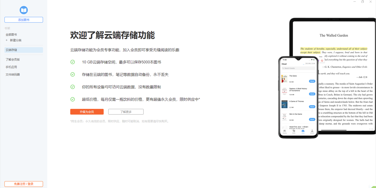 NeatReader Mac版