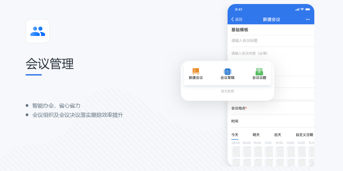 粤政易