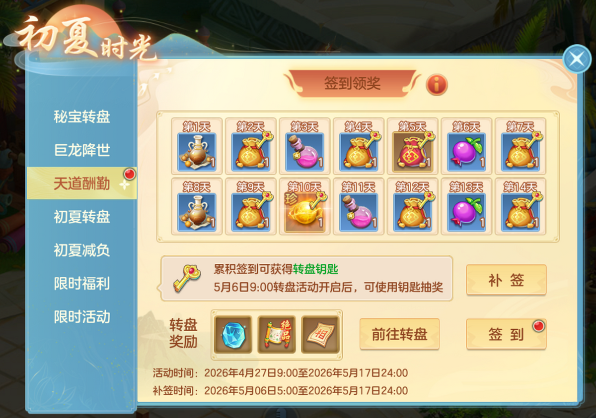 梦想世界3