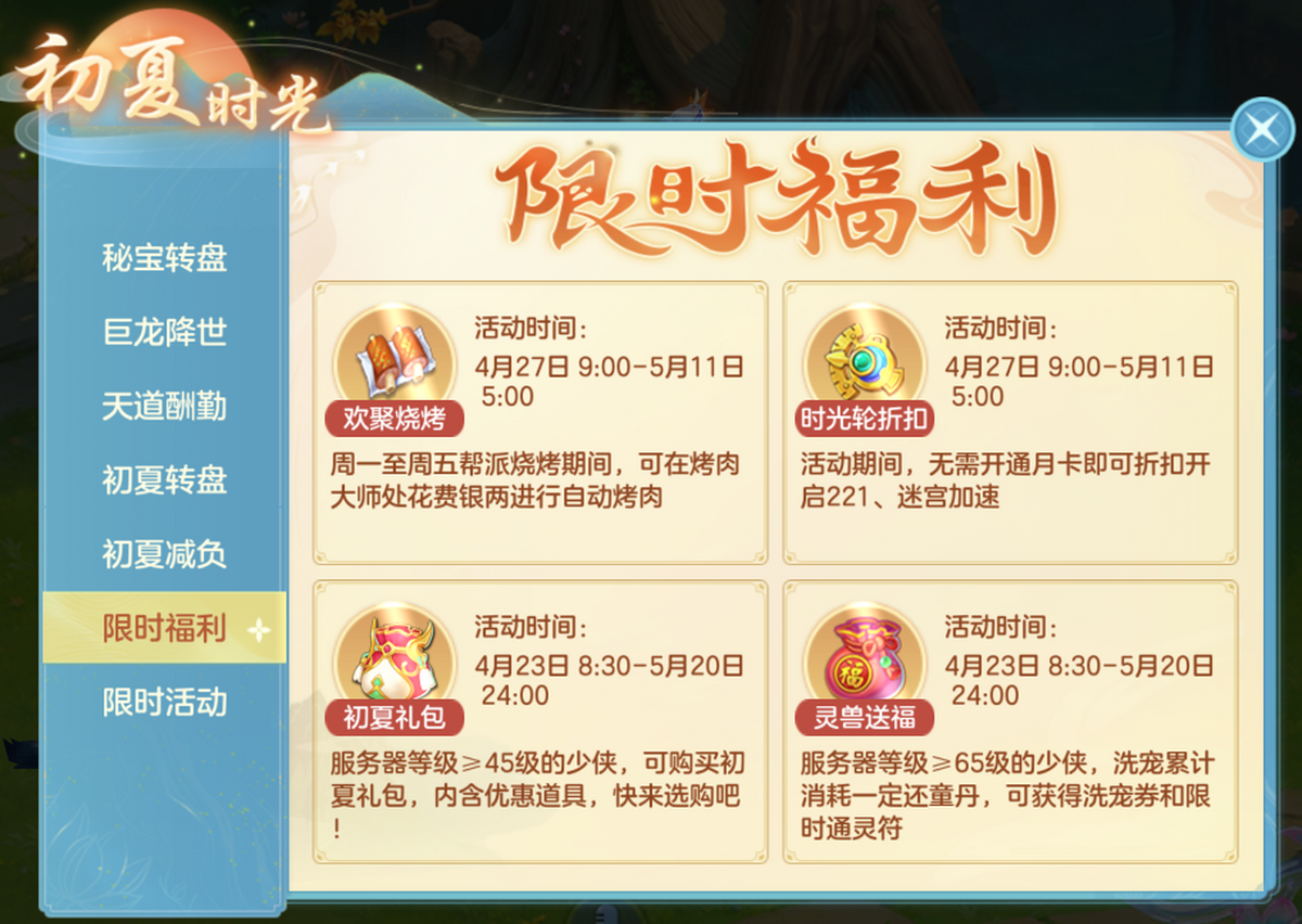 梦想世界3