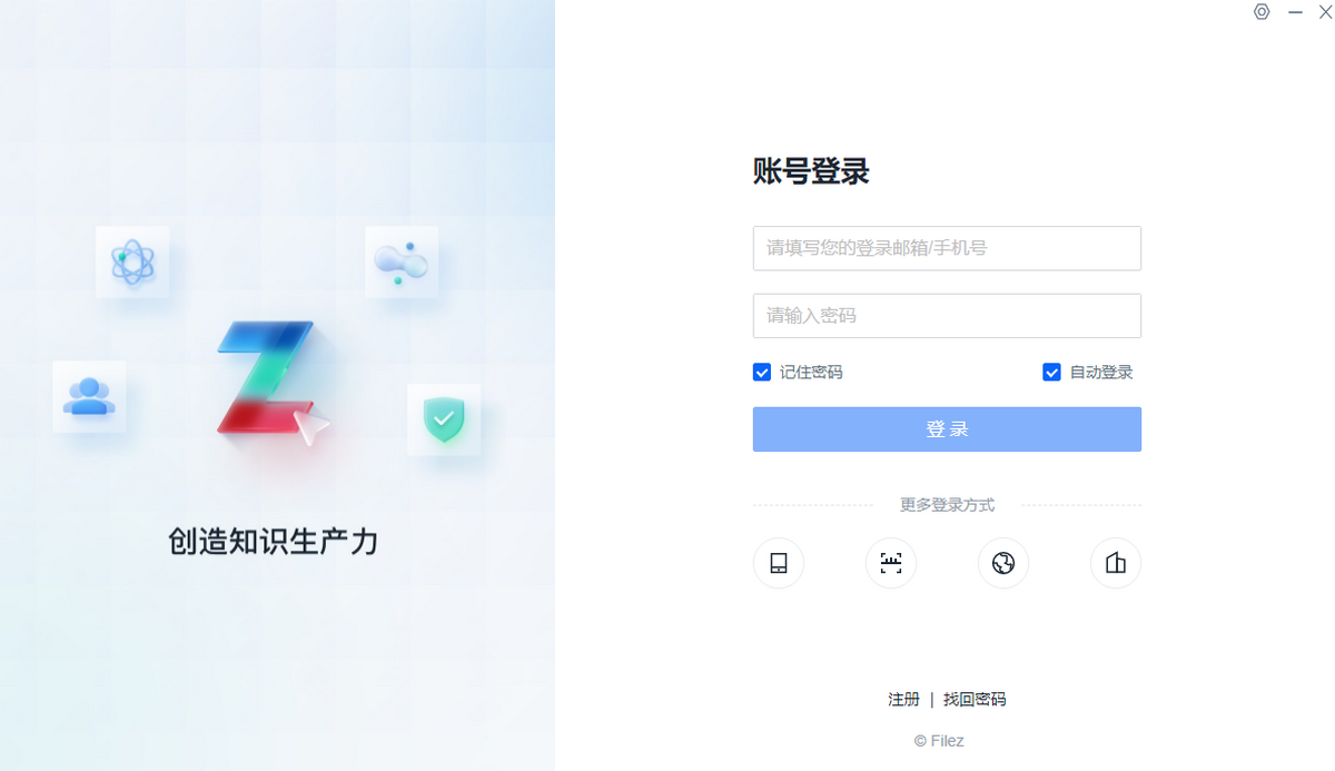 联想Filez