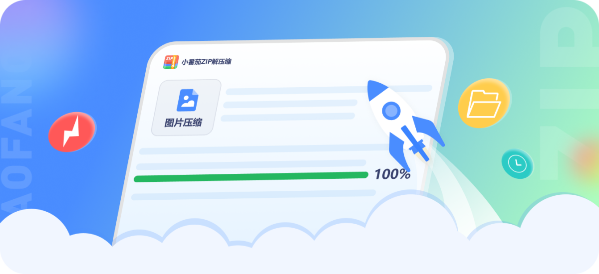 WinR解压缩