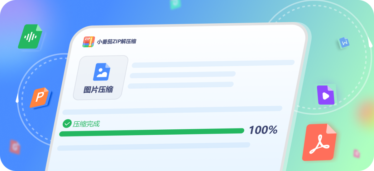 WinR解压缩
