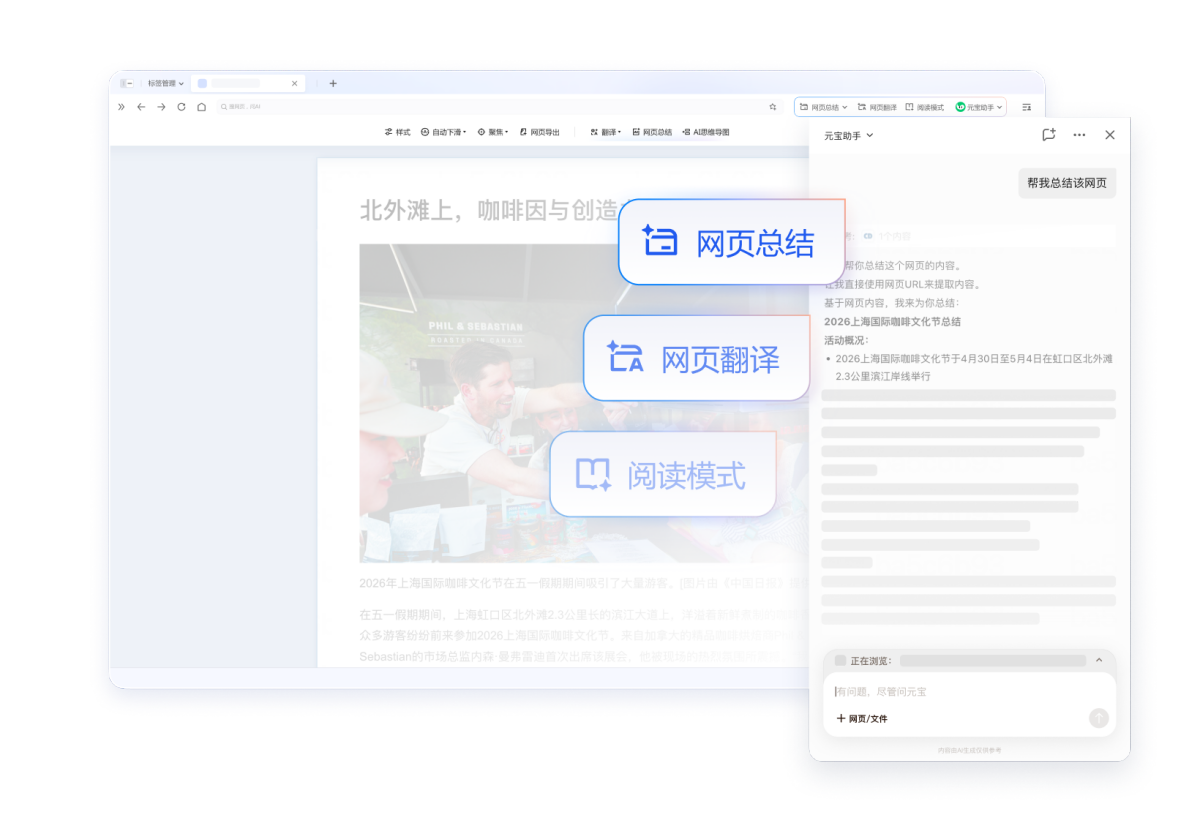 QQ浏览器64位