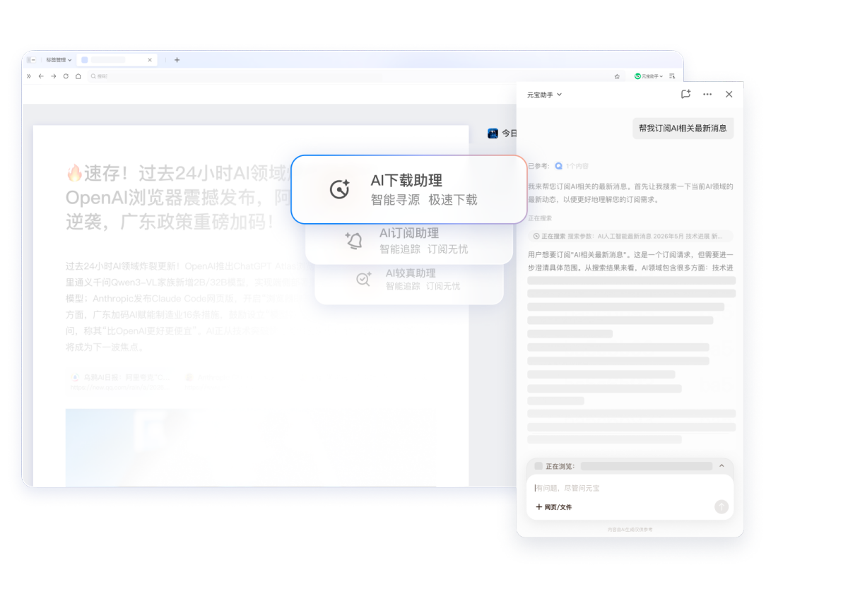 QQ浏览器64位
