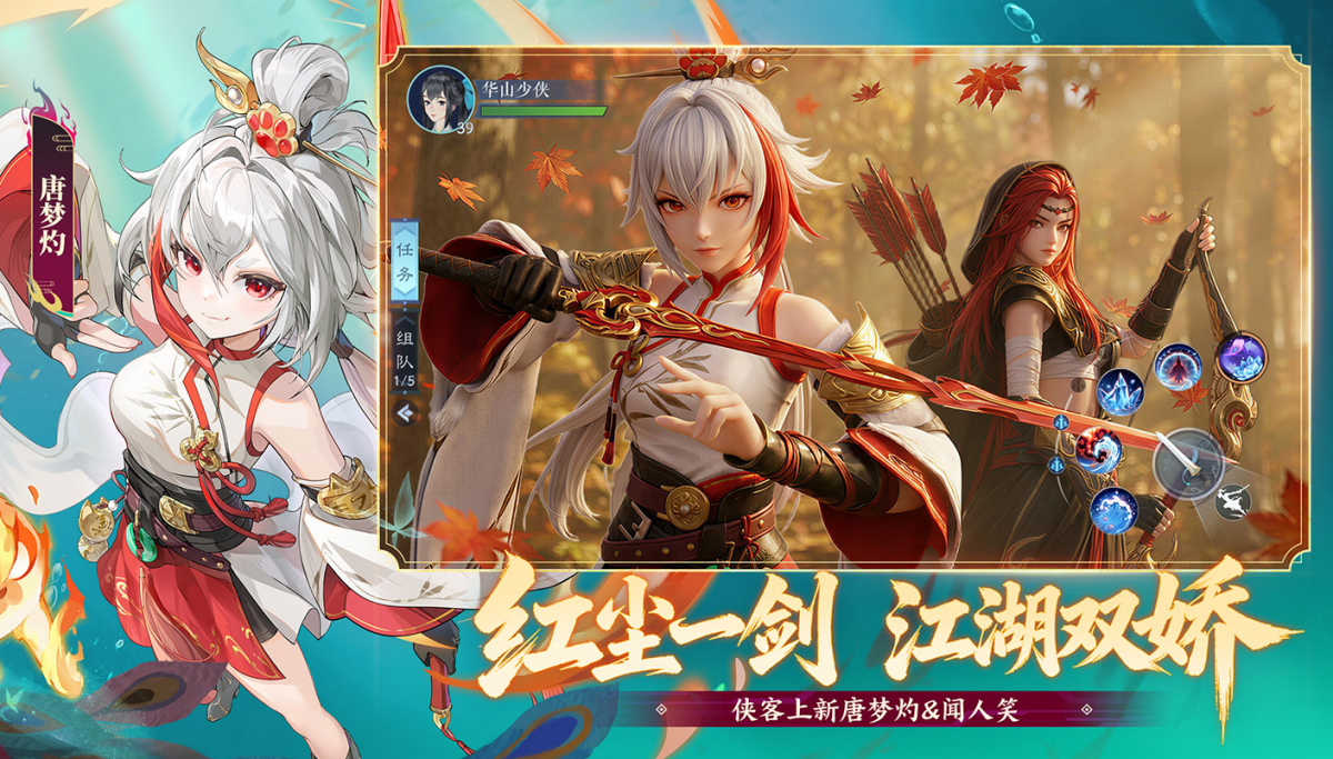 新笑傲江湖手游电脑版