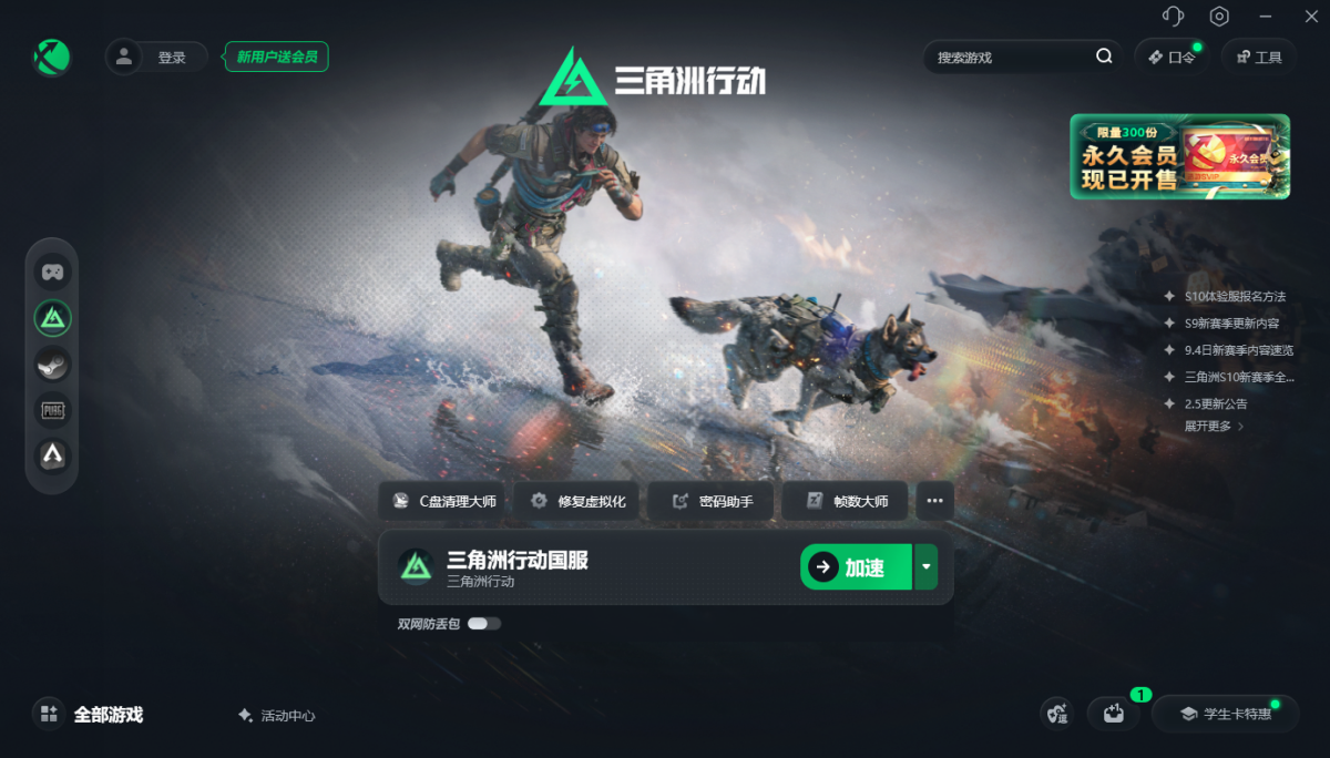 迅游加速器