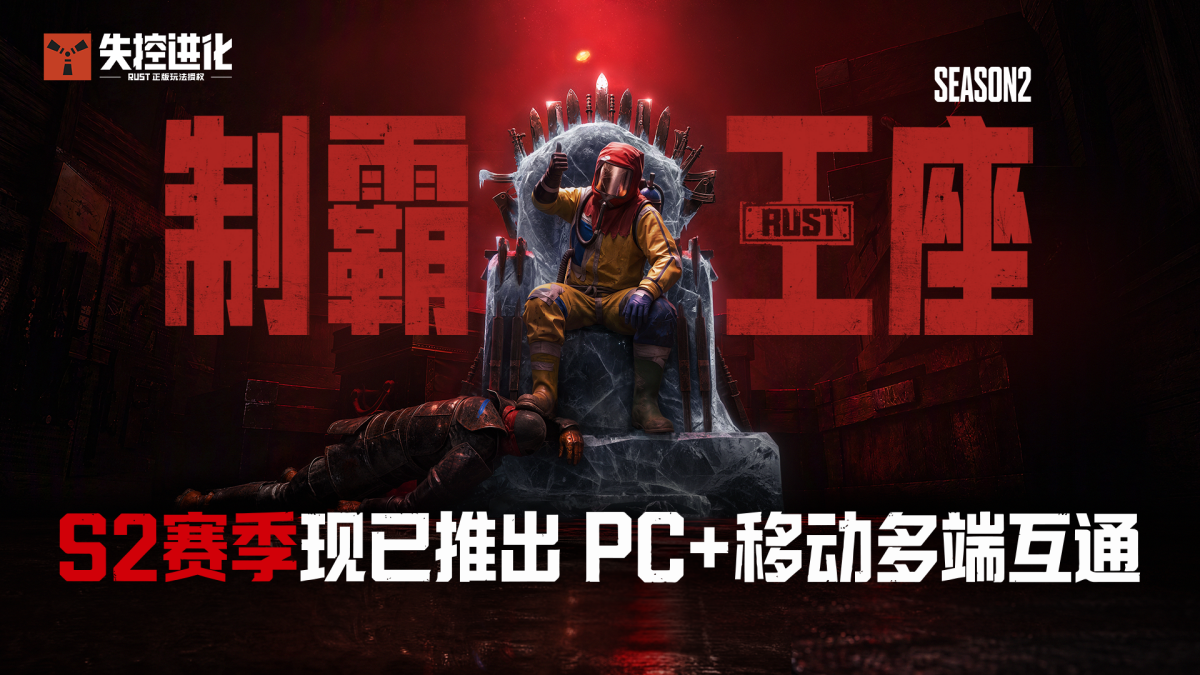 失控进化