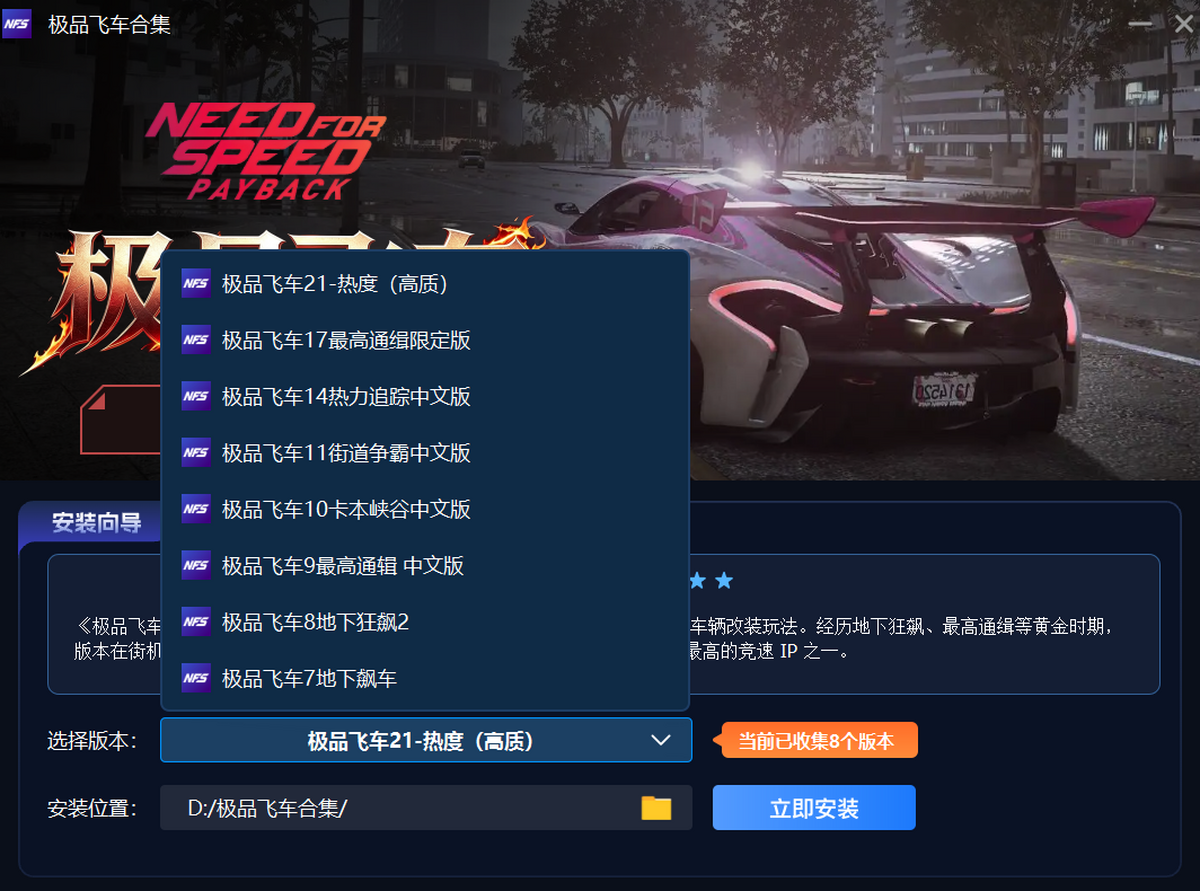 极品飞车