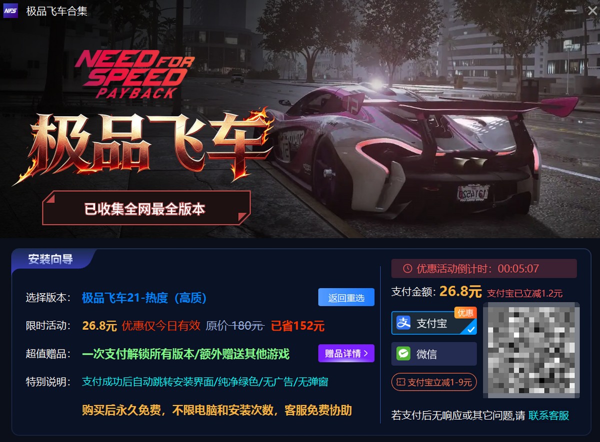 极品飞车