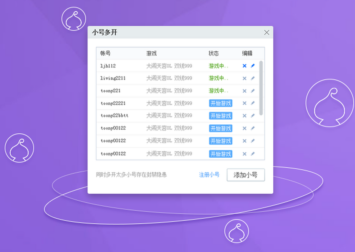 37网游盒子