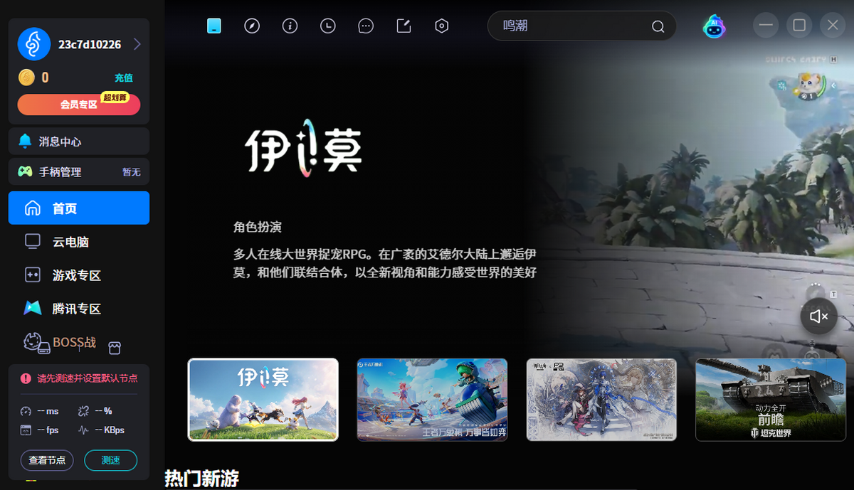 海马云电脑