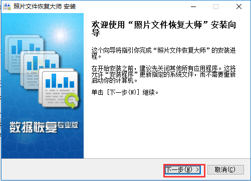 ��Ƭ�ļ��ָ���ʦ