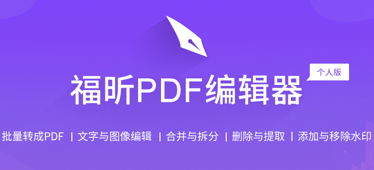 ���PDF�༭������Mac��