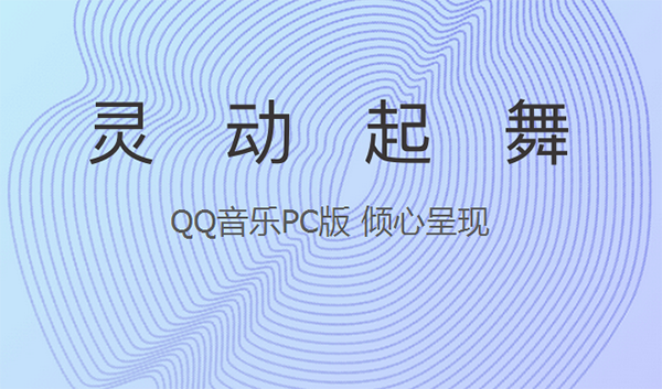 QQ���ֹٷ�pc��