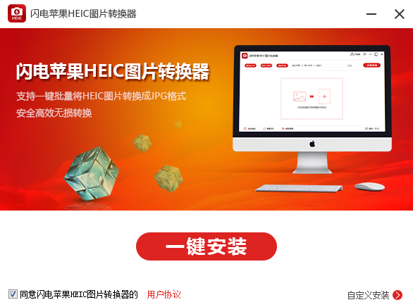 ����ƻ��HEICͼƬת����