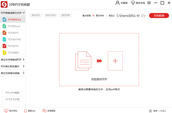 ����PDFת����