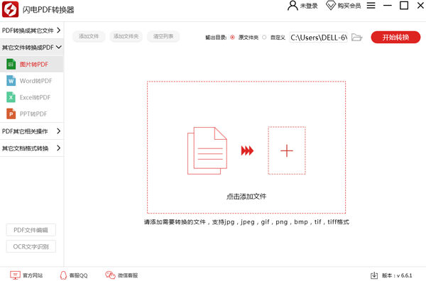 ����PDFת����