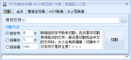 TXT�и�ϲ���