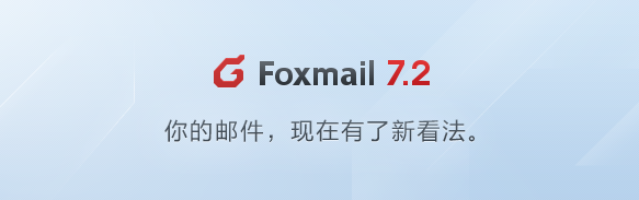 Foxmail���°�