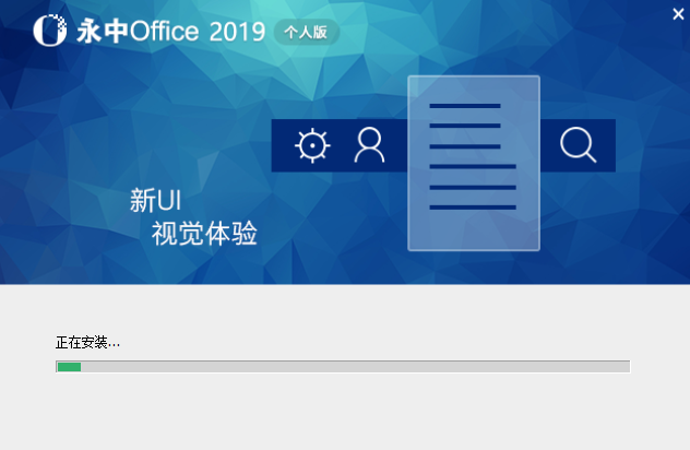 ����Office 2019���˰�
