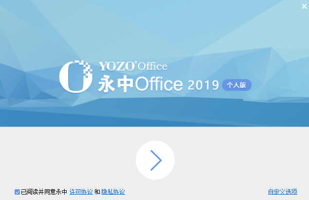 ����Office 2019���˰�