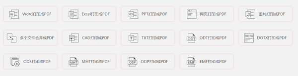 ����PDF�����ӡ��