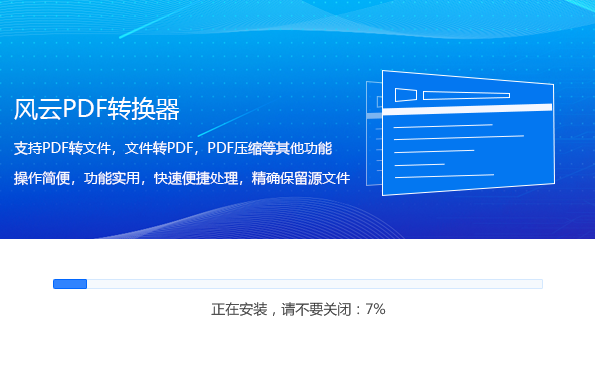 ����PDFת����2025