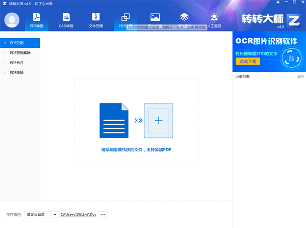 תת��ʦPDFת����
