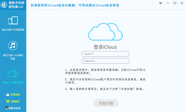 �����ֻ����ݻָ�����iOS��