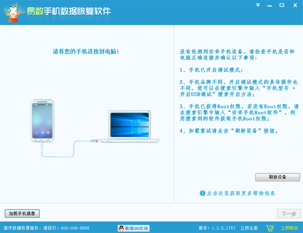 �����ֻ����ݻָ�����