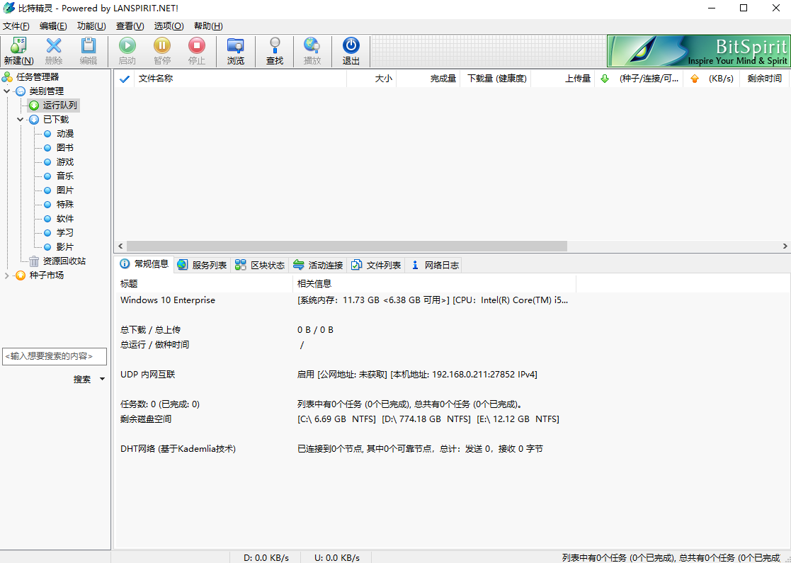 ���ؾ���(BitSpirit)