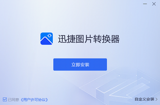 Ѹ��ͼƬת����