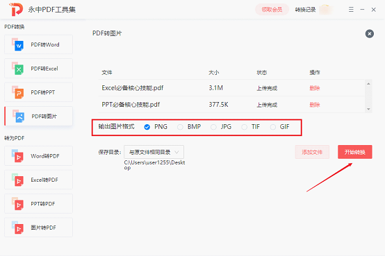 ����PDFת����