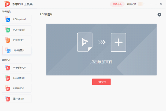 ����PDFת����