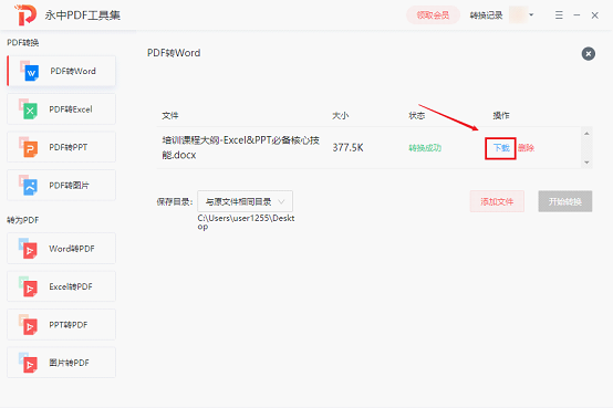 ����PDFת����