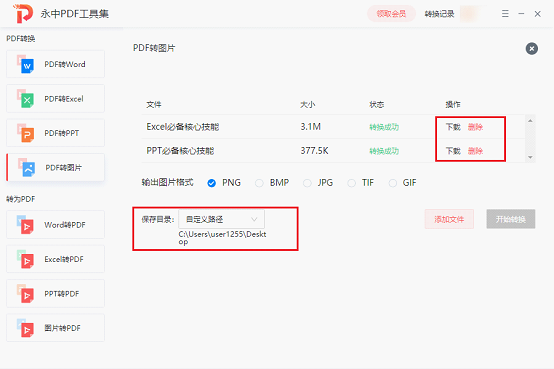 ����PDFת����