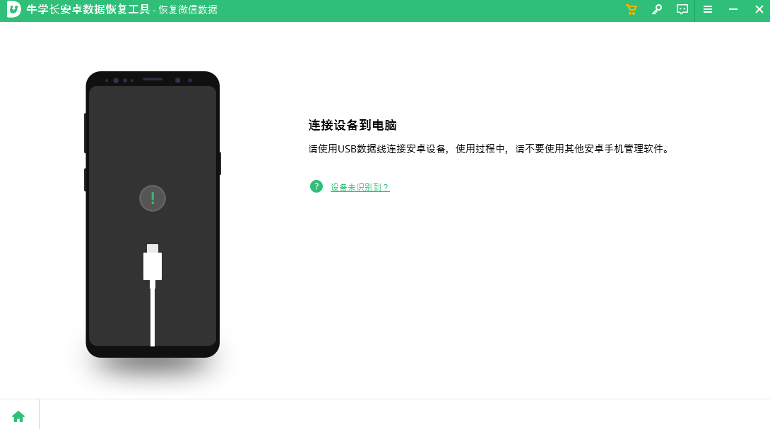 ţѧ����׿���ݻָ�����