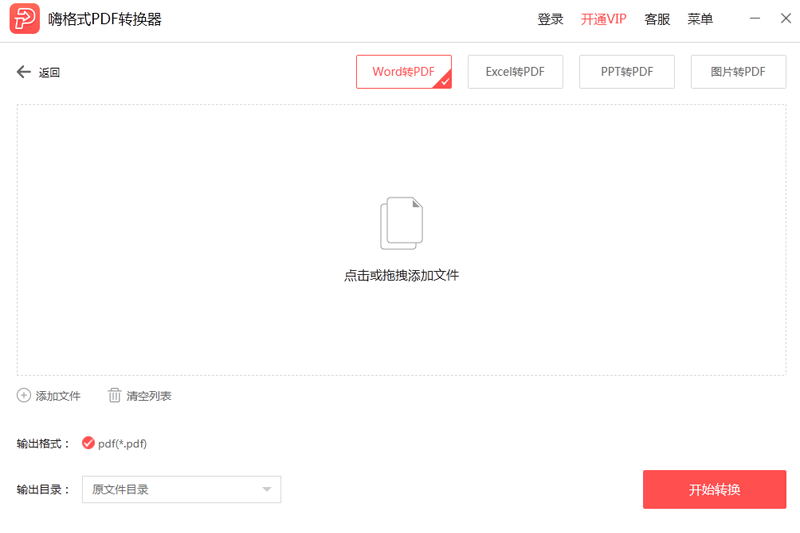 �˸�ʽPDFת����